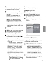 Страница 21
