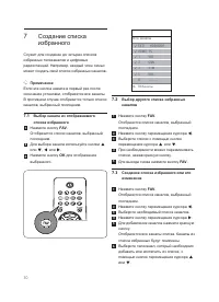 Страница 30