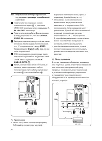 Страница 42