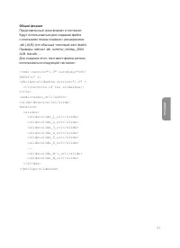 Страница 51