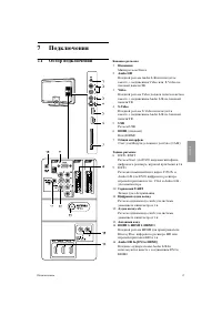 Страница 31