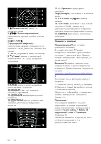 Страница 16