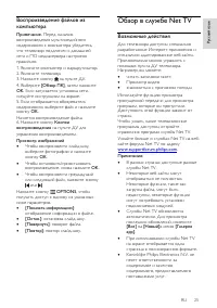 Страница 27