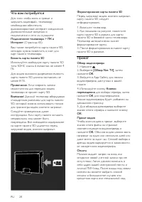Страница 30