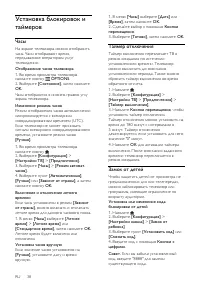 Страница 40