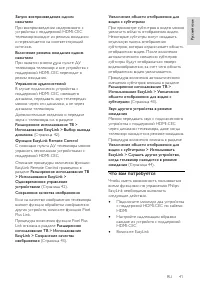 Страница 43