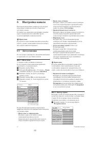 Страница 28