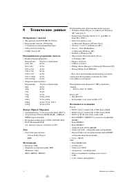 Страница 48