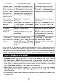 Страница 13