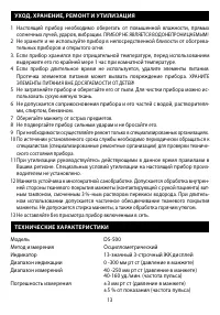 Страница 14