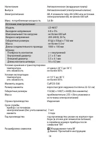 Страница 15