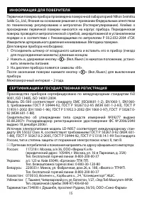 Страница 16