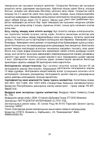 Страница 19