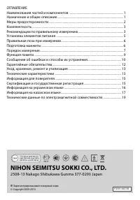 Страница 24