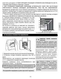 Страница 17
