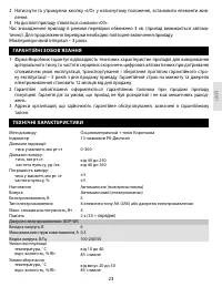 Страница 23