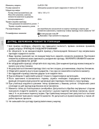 Страница 24