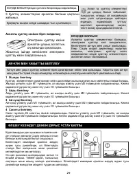 Страница 29