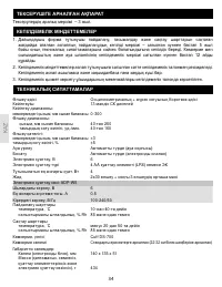 Страница 34
