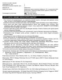 Страница 35