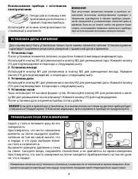 Страница 6