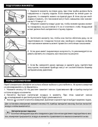 Страница 7