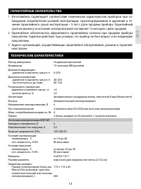 Страница 13