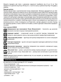 Страница 17