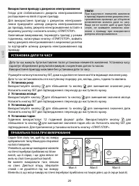 Страница 20
