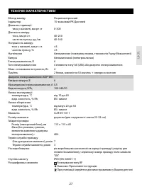 Страница 27