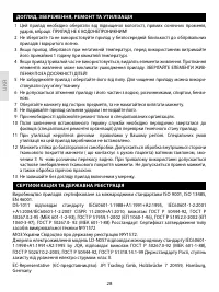 Страница 28