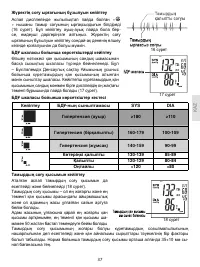Страница 37