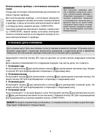 Страница 6