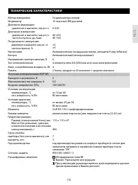 Страница 13