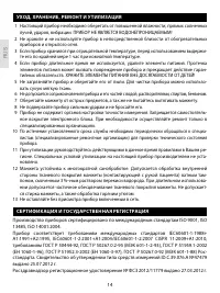 Страница 14