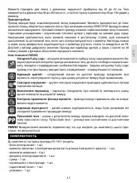 Страница 17