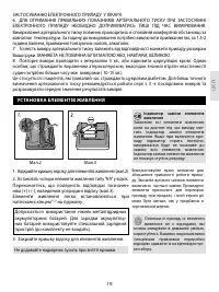 Страница 19