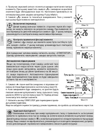 Страница 22