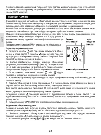 Страница 24