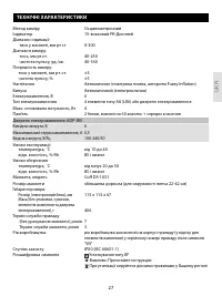 Страница 27