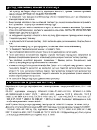 Страница 28
