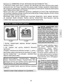 Страница 33