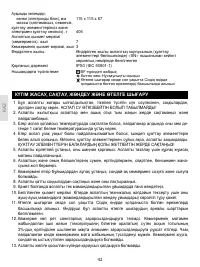 Страница 42