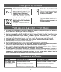 Страница 10