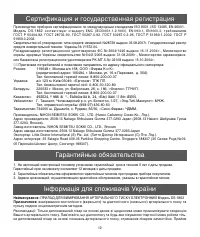 Страница 13