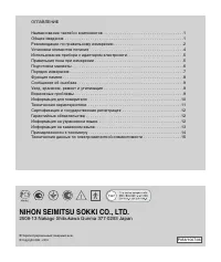 Страница 20