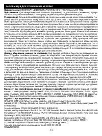 Страница 14