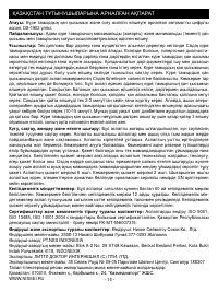 Страница 15
