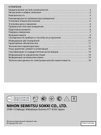 Страница 20