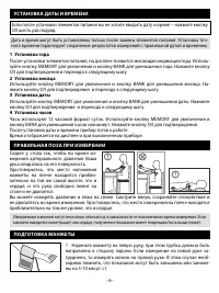 Страница 6